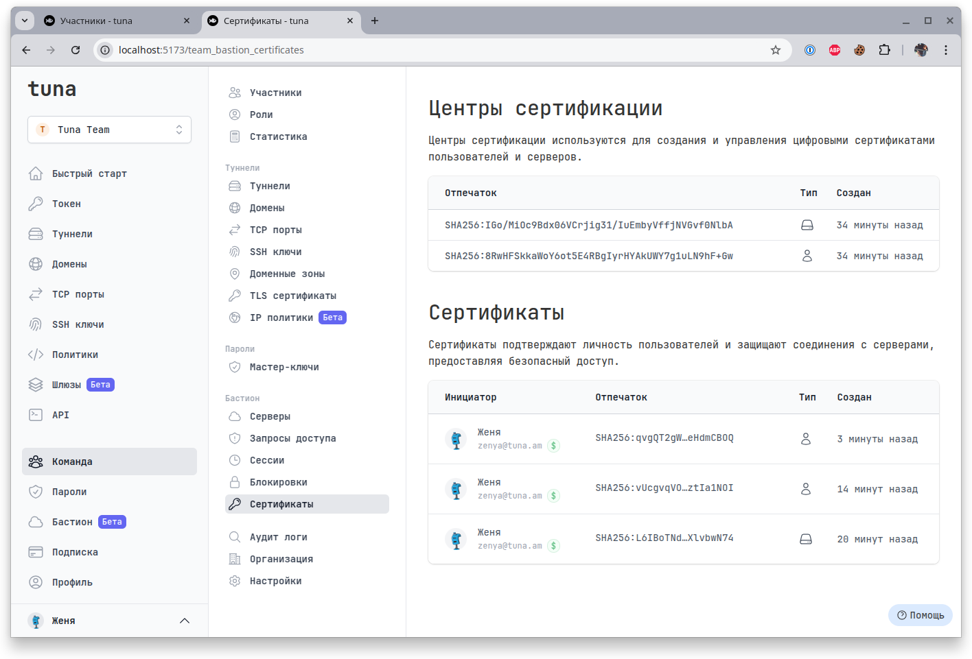 admin_certificates