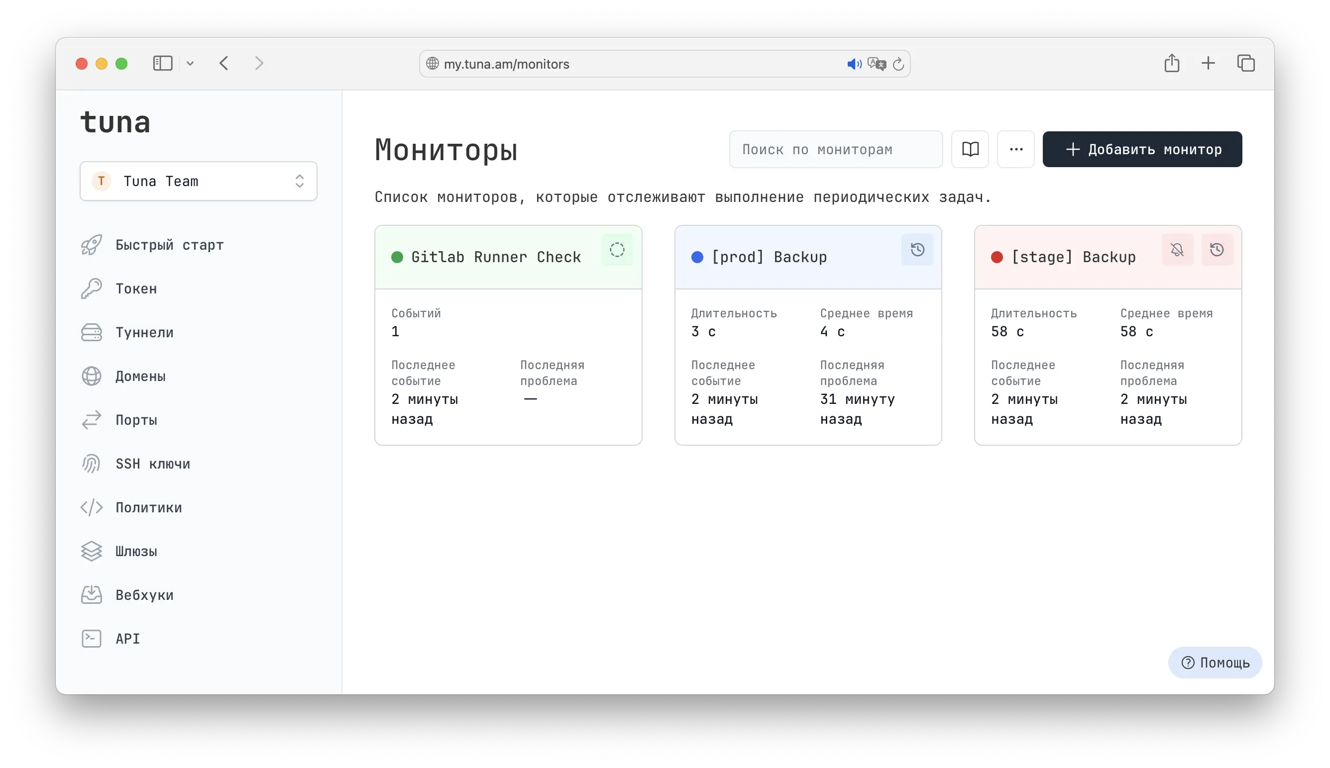 Monitors screenshot