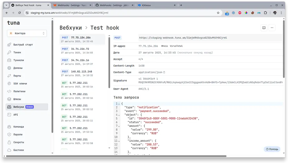 Webhooks scheme