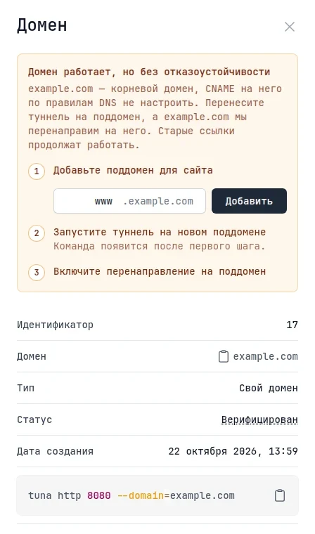 Карточка корневого домена: три шага переезда на поддомен