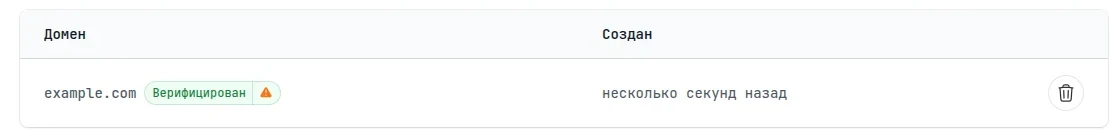 Список доменов: у example.com рядом со статусом значок предупреждения