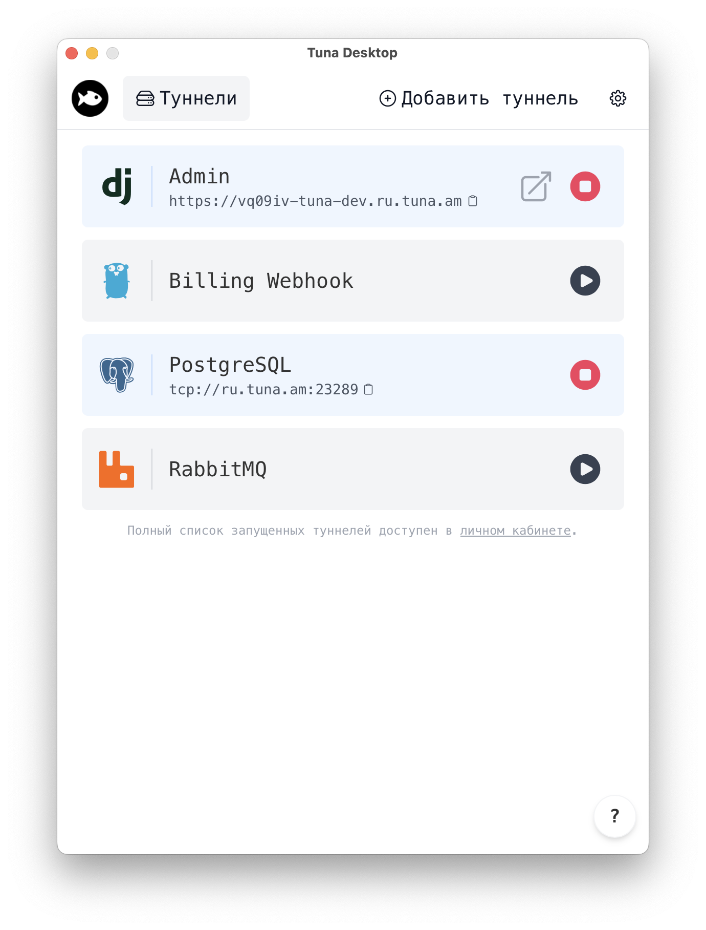Изображение c запущенной Tuna Desktop
