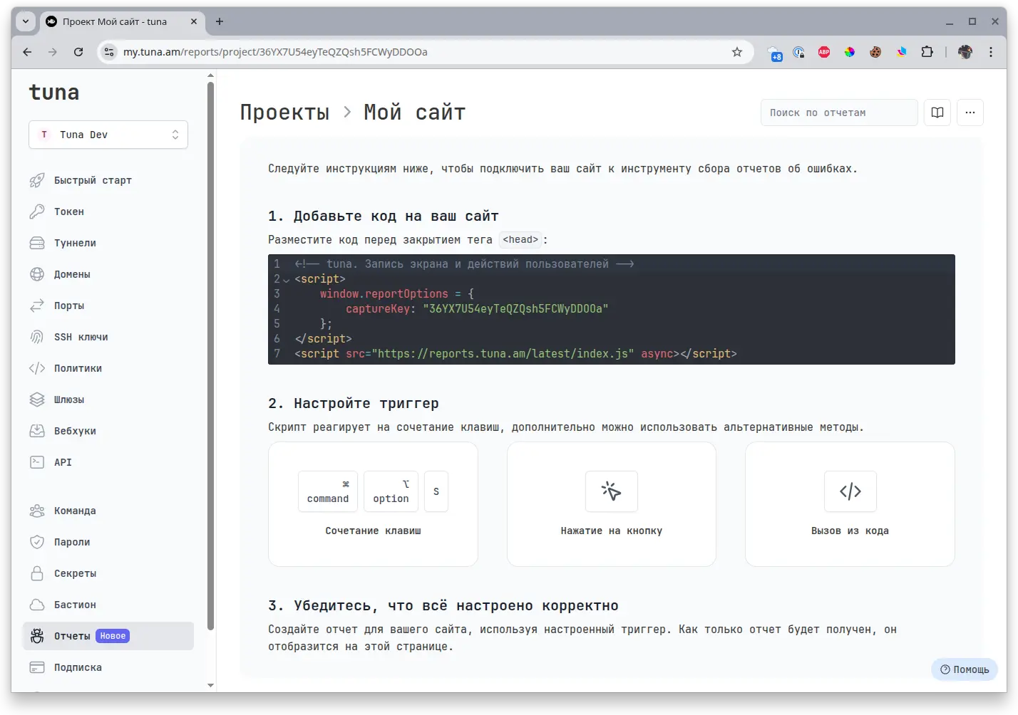 Reports activation methods