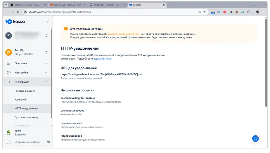 Webhooks scheme